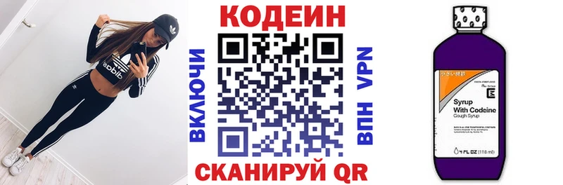 Кодеин Purple Drank  Купить  Петушки 